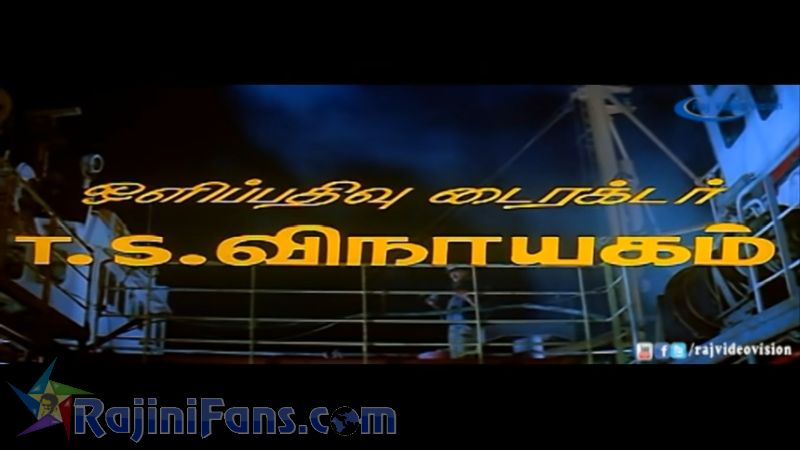 Pandiyan Movie Title Card Collections Title Card 56