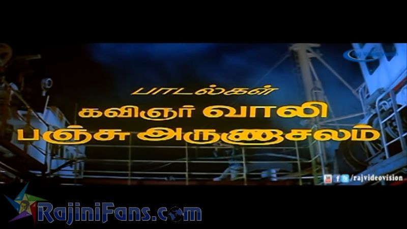 Pandiyan Movie Title Card Collections Title Card 57