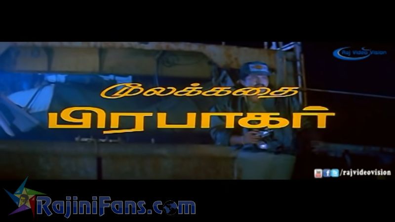 Pandiyan Movie Title Card Collections Title Card 58
