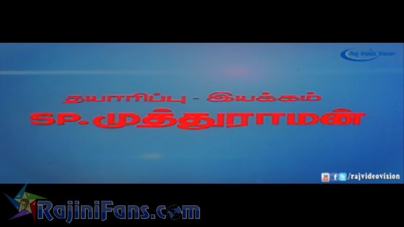 Pandiyan Movie Title Card Collections Title Card 61