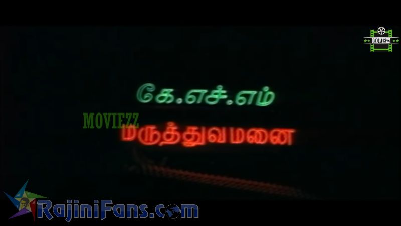 Pandiyan Movie Title Card Collections Title Card 7