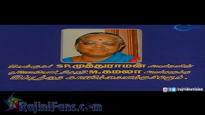Pandiyan Movie Title Card Collections Title Card 9