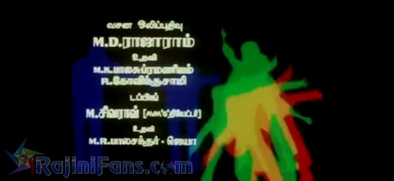 Paayum Puli Movie Title Card Collections Title Card 19