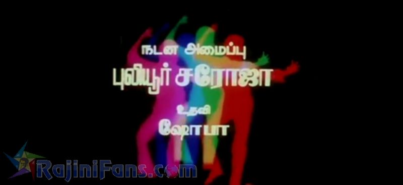Paayum Puli Movie Title Card Collections Title Card 22