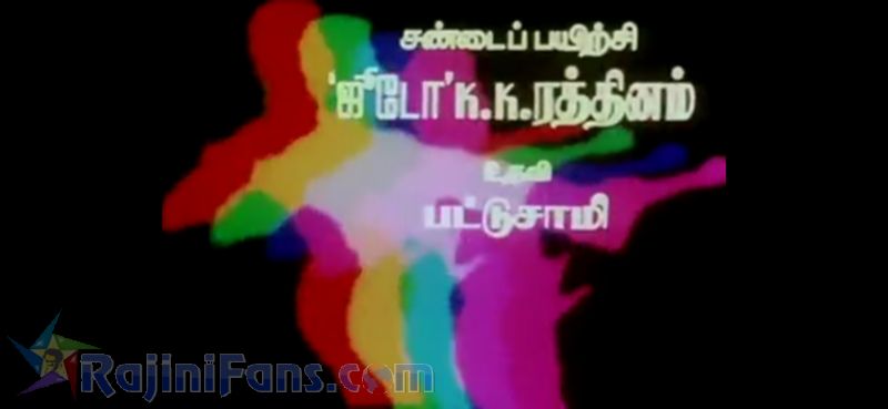 Paayum Puli Movie Title Card Collections Title Card 24