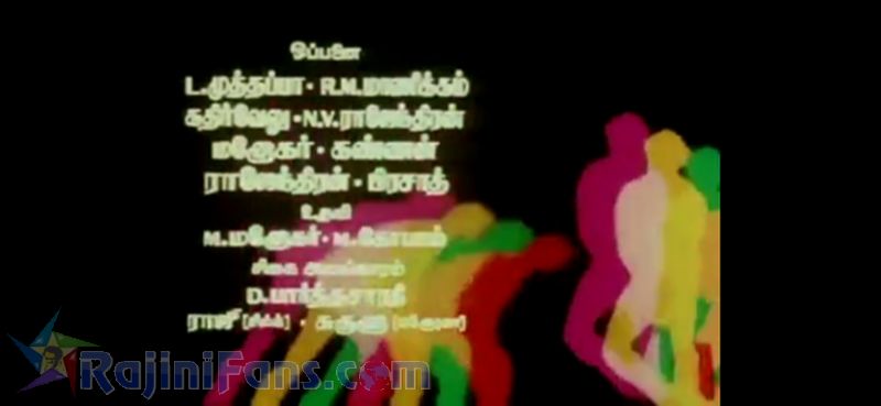 Paayum Puli Movie Title Card Collections Title Card 26