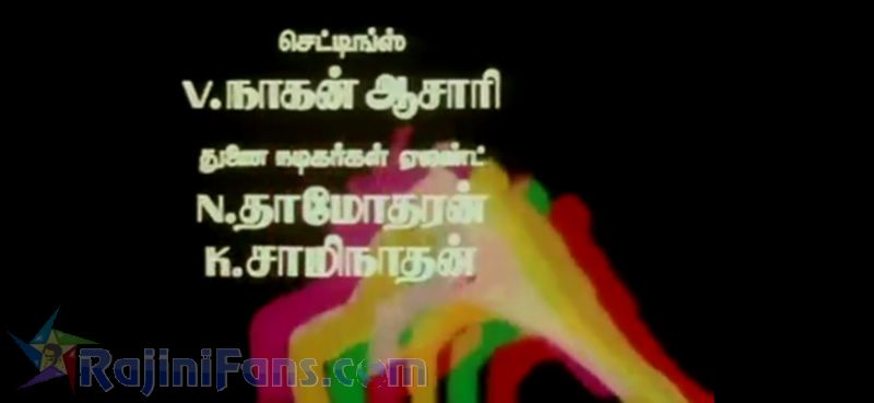 Paayum Puli Movie Title Card Collections Title Card 27