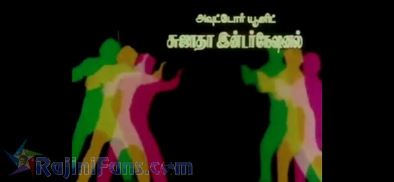 Paayum Puli Movie Title Card Collections Title Card 31