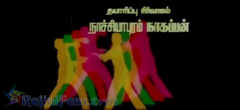 Paayum Puli Movie Title Card Collections Title Card 32
