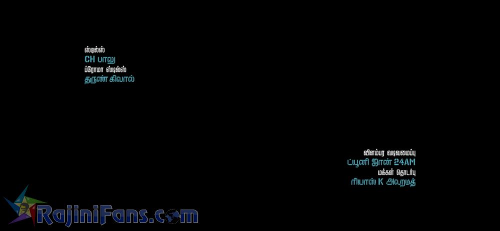 Petta Movie Title Card Collections Title Card 27
