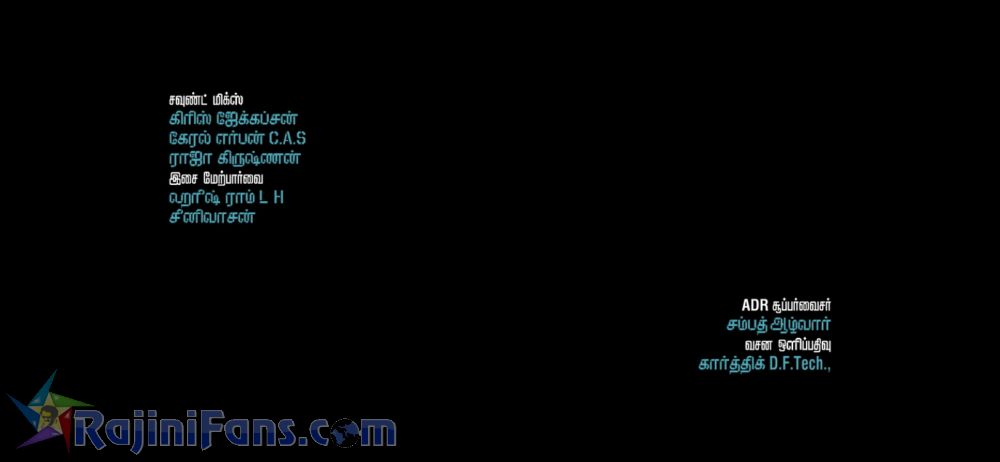 Petta Movie Title Card Collections Title Card 29