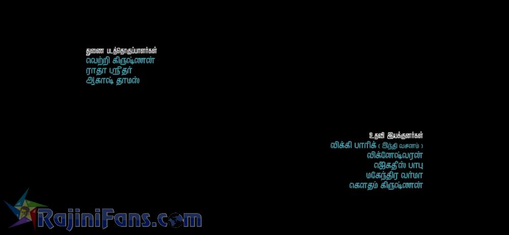 Petta Movie Title Card Collections Title Card 35