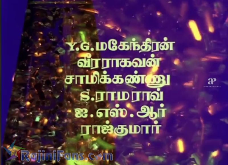 Pokkiri Raja Movie Title Card Collections Title Card 11