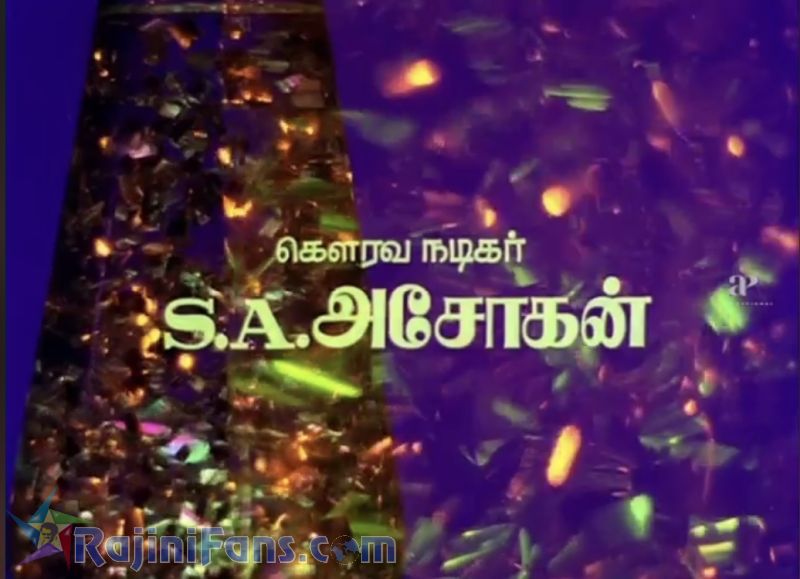 Pokkiri Raja Movie Title Card Collections Title Card 12