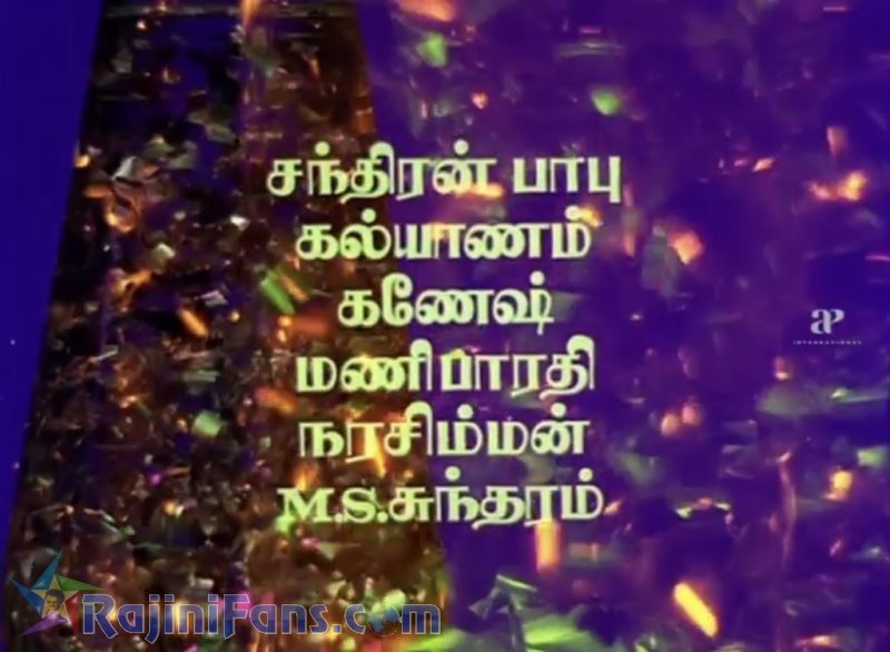 Pokkiri Raja Movie Title Card Collections Title Card 13
