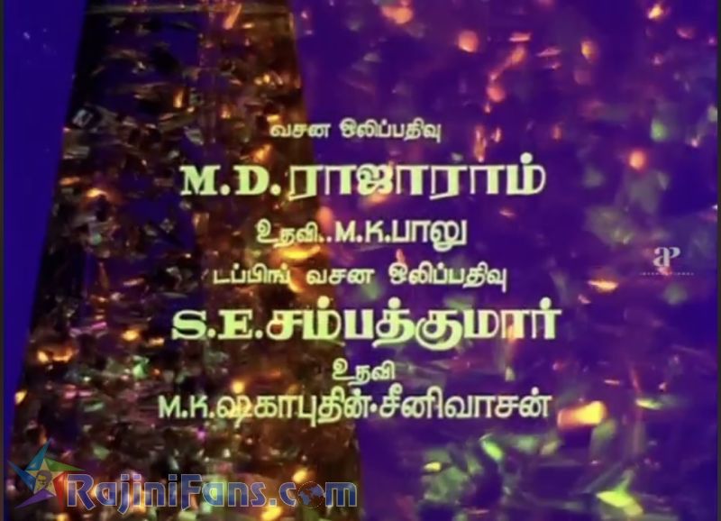 Pokkiri Raja Movie Title Card Collections Title Card 18