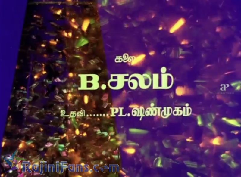 Pokkiri Raja Movie Title Card Collections Title Card 20