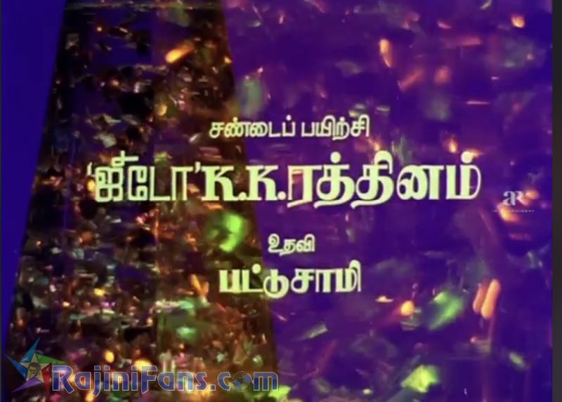 Pokkiri Raja Movie Title Card Collections Title Card 22