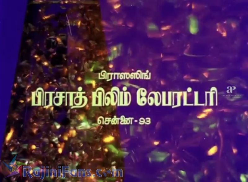 Pokkiri Raja Movie Title Card Collections Title Card 23