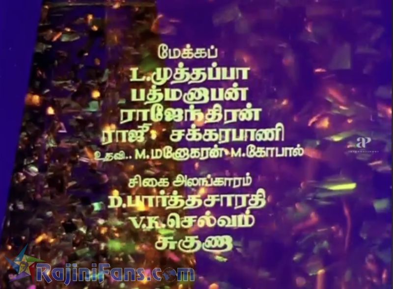 Pokkiri Raja Movie Title Card Collections Title Card 24