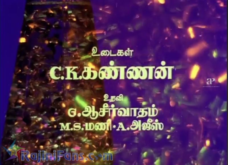 Pokkiri Raja Movie Title Card Collections Title Card 26
