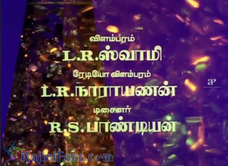 Pokkiri Raja Movie Title Card Collections Title Card 28