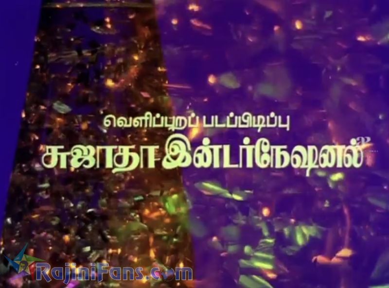 Pokkiri Raja Movie Title Card Collections Title Card 29