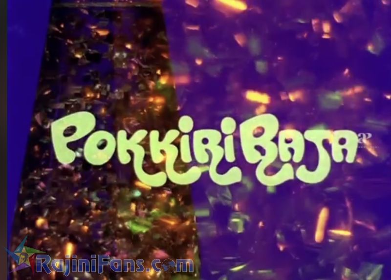 Pokkiri Raja Movie Title Card Collections Title Card 3