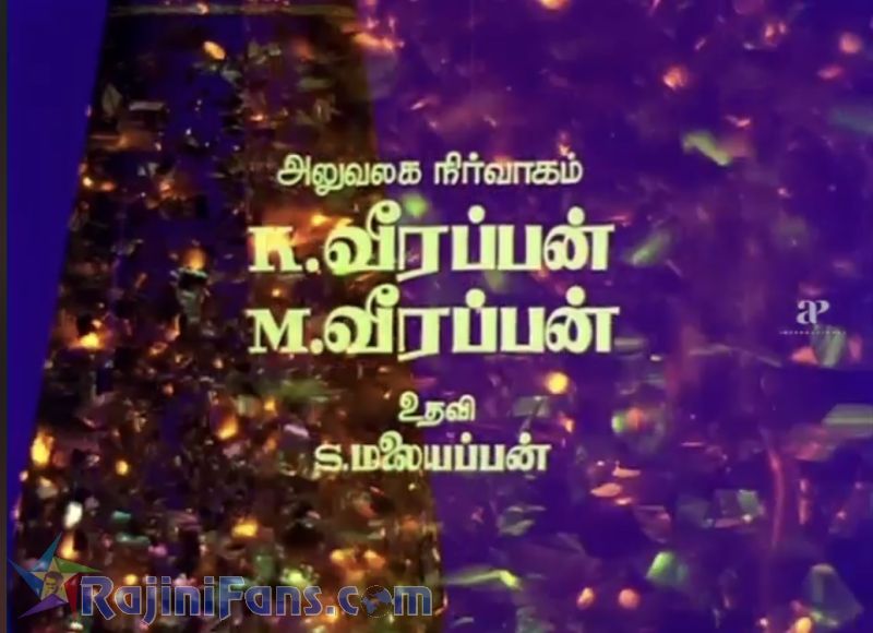 Pokkiri Raja Movie Title Card Collections Title Card 30