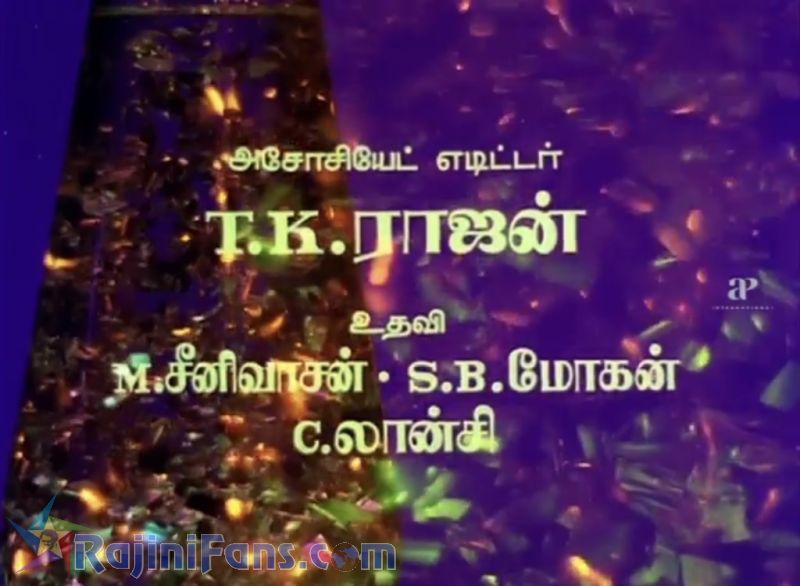 Pokkiri Raja Movie Title Card Collections Title Card 32