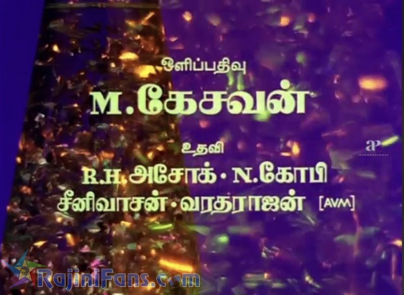Pokkiri Raja Movie Title Card Collections Title Card 33