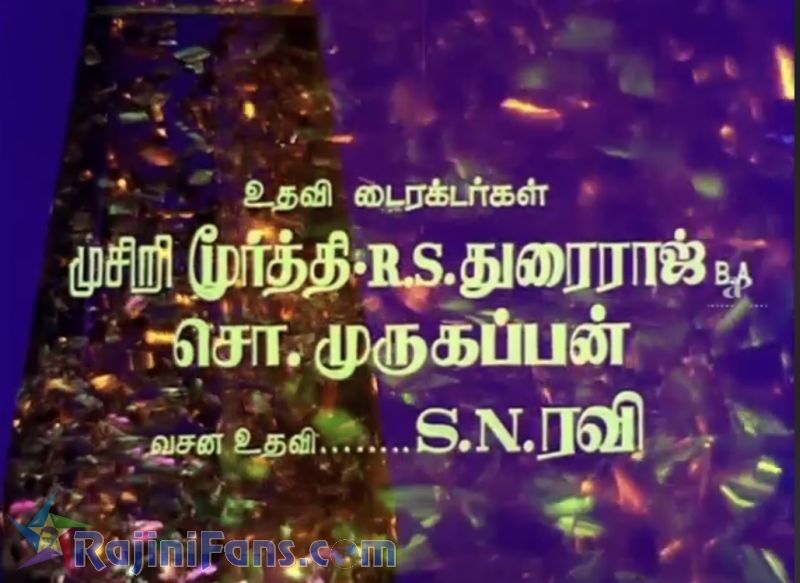 Pokkiri Raja Movie Title Card Collections Title Card 34