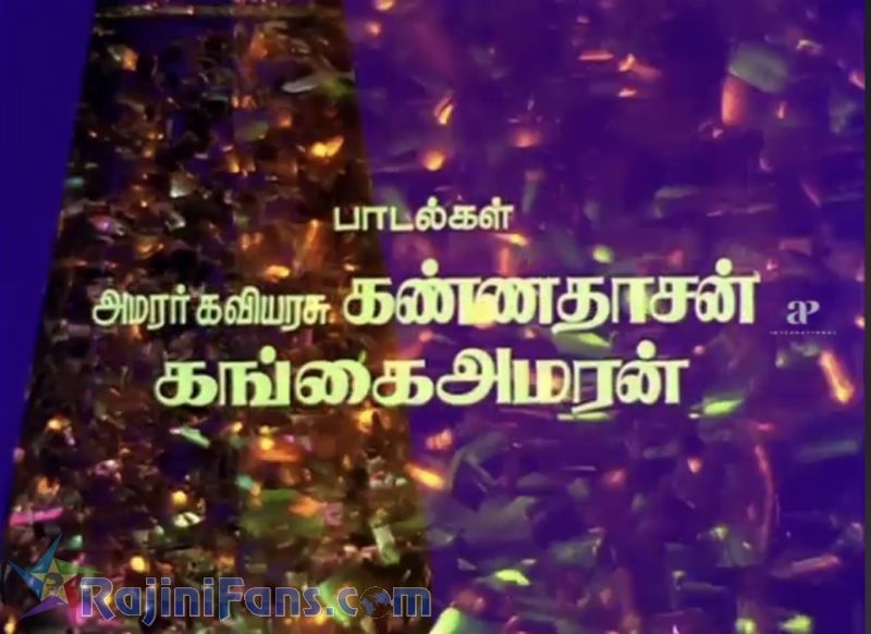 Pokkiri Raja Movie Title Card Collections Title Card 38