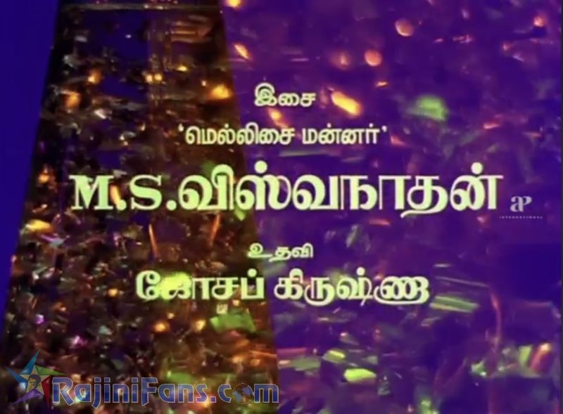 Pokkiri Raja Movie Title Card Collections Title Card 39