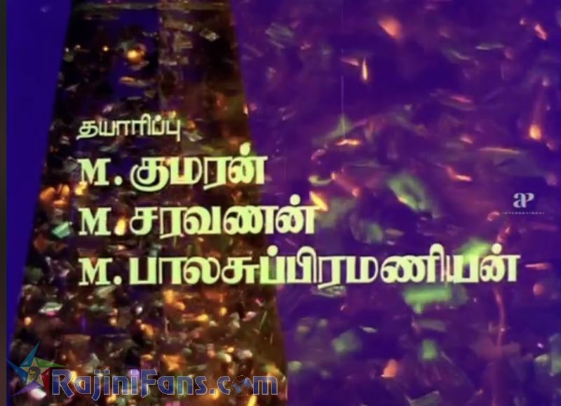 Pokkiri Raja Movie Title Card Collections Title Card 43
