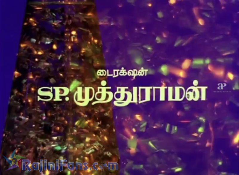 Pokkiri Raja Movie Title Card Collections Title Card 44