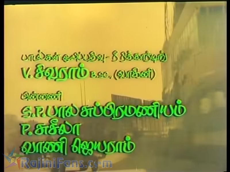 Polladhavan Movie Title Card Collections Title Card 10