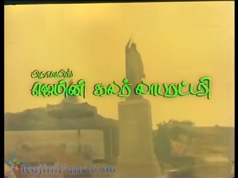Polladhavan Movie Title Card Collections Title Card 12