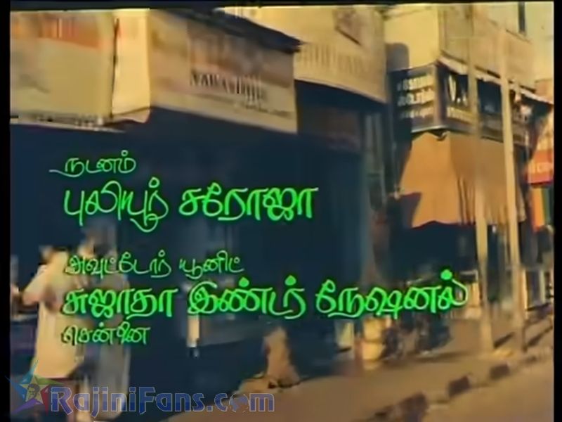 Polladhavan Movie Title Card Collections Title Card 13