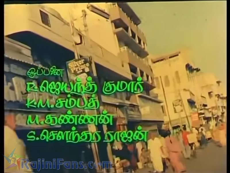Polladhavan Movie Title Card Collections Title Card 15