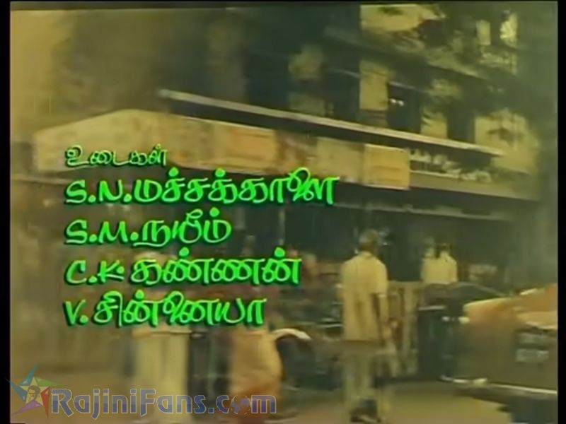 Polladhavan Movie Title Card Collections Title Card 16