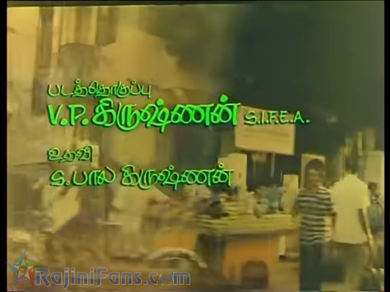 Polladhavan Movie Title Card Collections Title Card 17