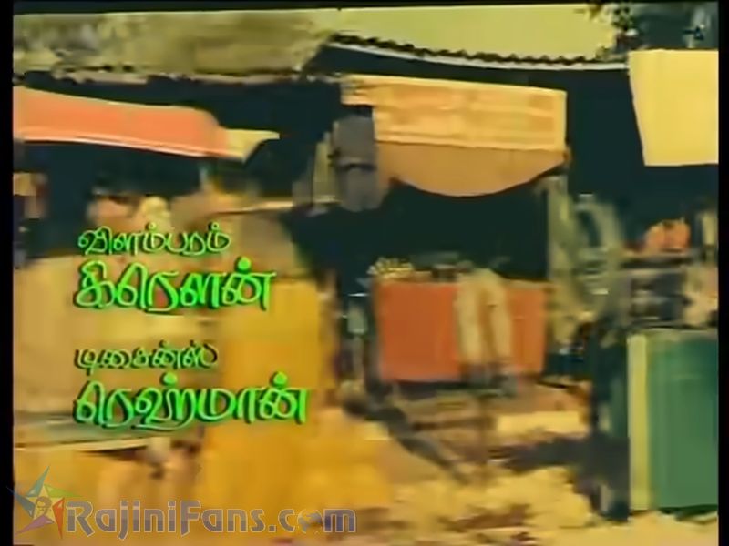 Polladhavan Movie Title Card Collections Title Card 18