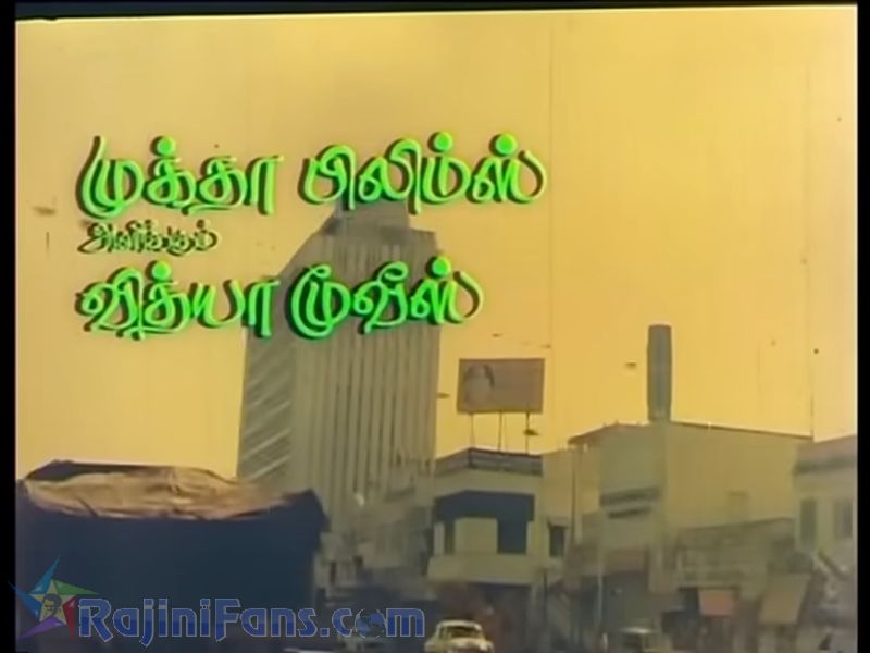 Polladhavan Movie Title Card Collections Title Card 2