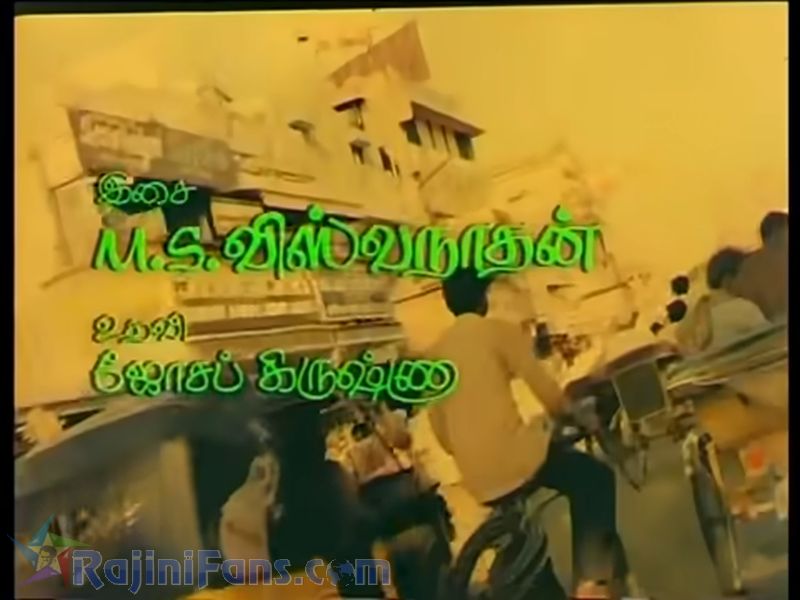 Polladhavan Movie Title Card Collections Title Card 23