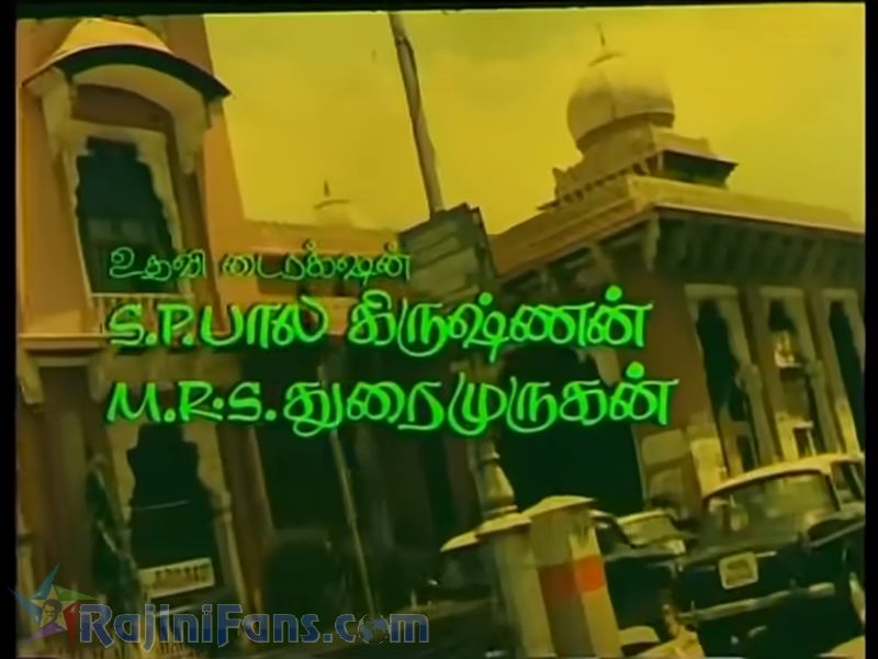 Polladhavan Movie Title Card Collections Title Card 24
