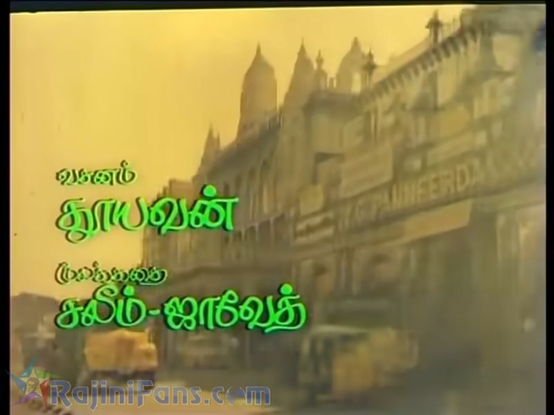 Polladhavan Movie Title Card Collections Title Card 8