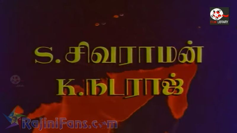 Priya Movie Title Card Collections Title Card 10