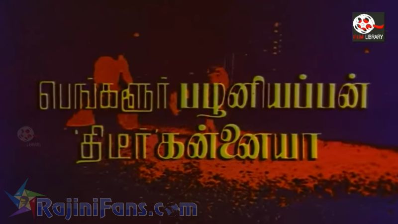 Priya Movie Title Card Collections Title Card 11