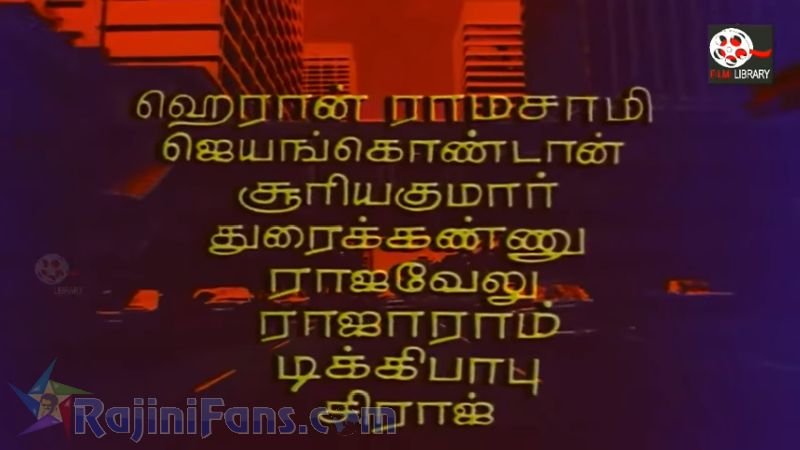 Priya Movie Title Card Collections Title Card 13